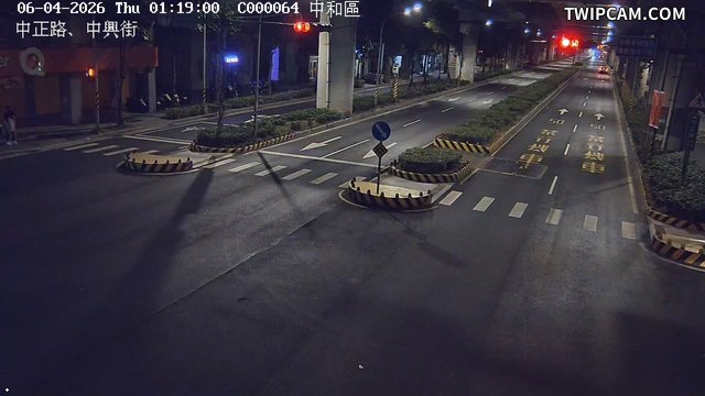 新北市道路 中正路、中興街