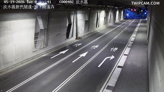 新北市道路 淡水區新民隧道-南下隧道內 距離1.6公里