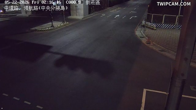 新北市道路 中環路、領航路(中央分隔島) 距離1.1公里