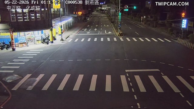 新北市道路 中正路、化成路 距離1.5公里