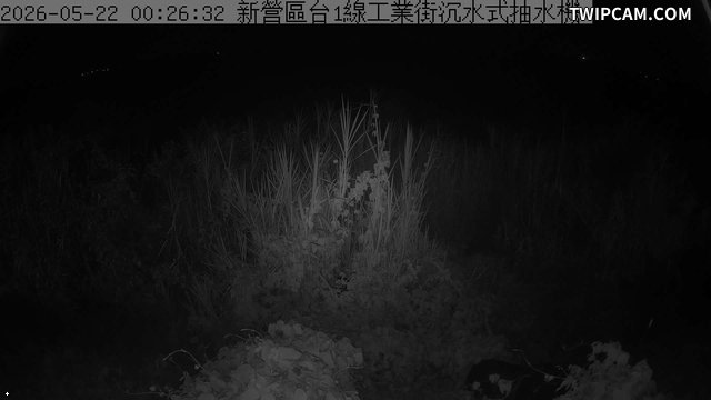 台南市道路 新營區-台1線工業街沉水式抽水機 氣溫27.9℃
