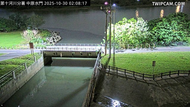 水利署水資源 水利署水利防災組 中原水門(固)_img 距離612公尺