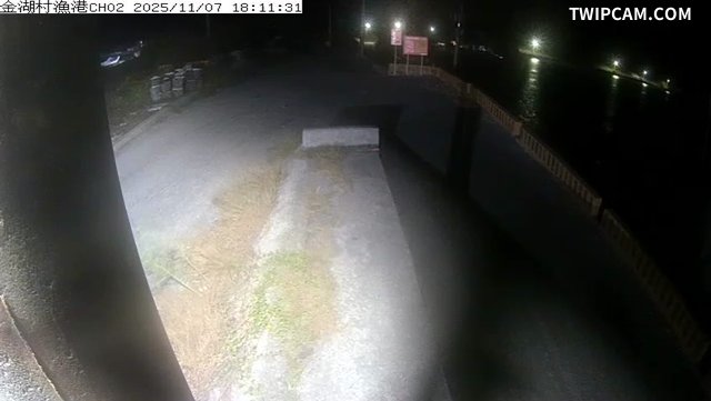 水利署水資源 雲林縣政府水利處 金湖村漁港CH2 距離1.2公里