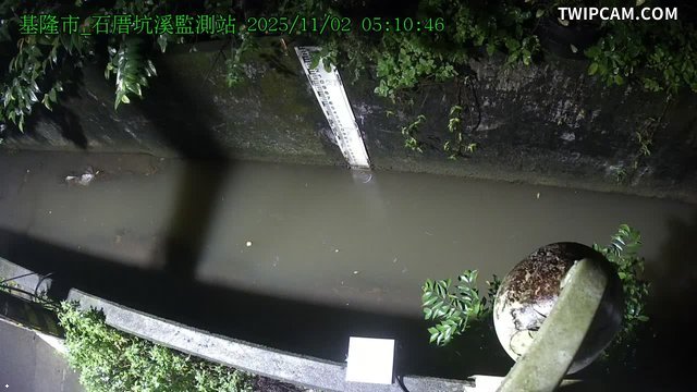 水利署水資源 基隆市政府水利科 石厝坑溪監測站 距離1.3公里