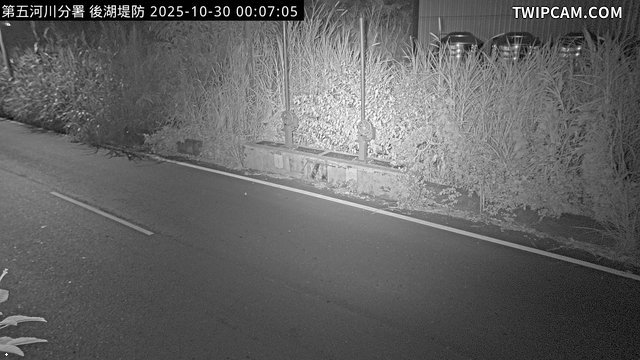 水利署水資源 水利署水利防災組 後湖堤防(固定)_img 距離268公尺