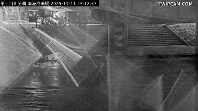 水利署水資源 水利署水利防災組 基隆河成美橋(固)_img 距離1.1公里