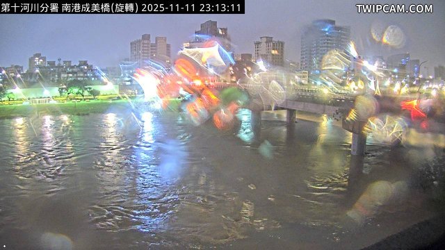 水利署水資源 水利署水利防災組 基隆河成美橋(旋轉)_img 距離1.1公里