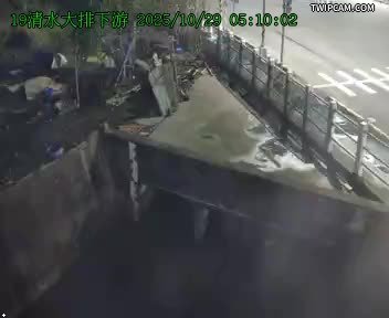 水利署水資源 台中市政府水利局 清水大排下游 距離2.2公里