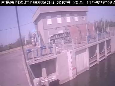 水利署水資源 雲林縣政府水利處 宜梧南側滯洪池抽水站CH3 距離713公尺