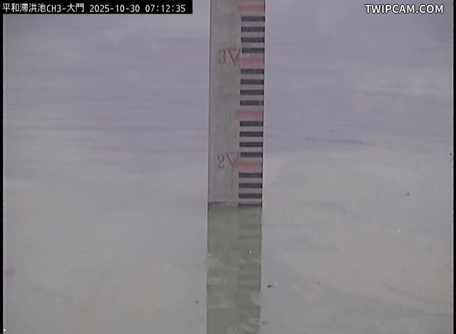 水利署水資源 雲林縣政府水利處 平和滯洪池CH3 距離1.3公里