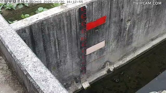 水利署水資源 雲林縣政府水利處 竹腳寮簡易抽水站CH3 距離1.3公里