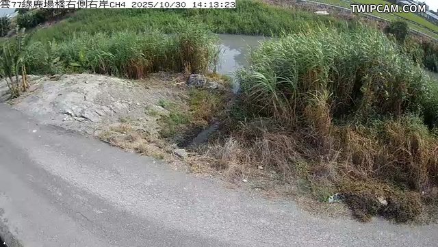 水利署水資源 雲林縣政府水利處 雲77線鹿場橋右側右岸CH4 距離1.4公里