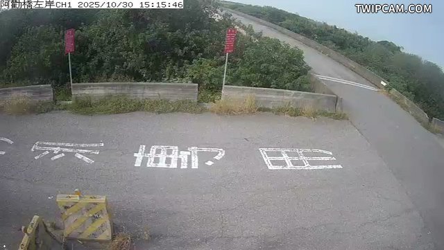 水利署水資源 雲林縣政府水利處 阿勸橋左岸CH1 距離2.1公里