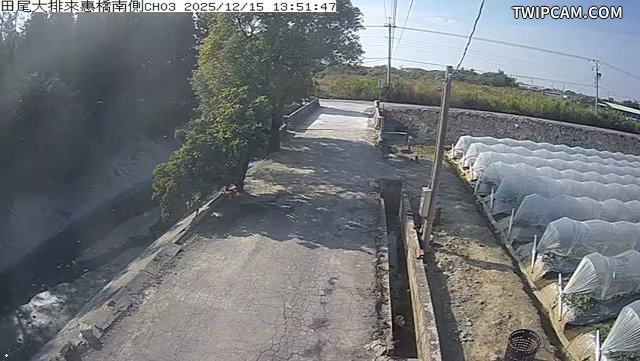 水利署水資源 雲林縣政府水利處 田尾大排來惠橋南側CH3