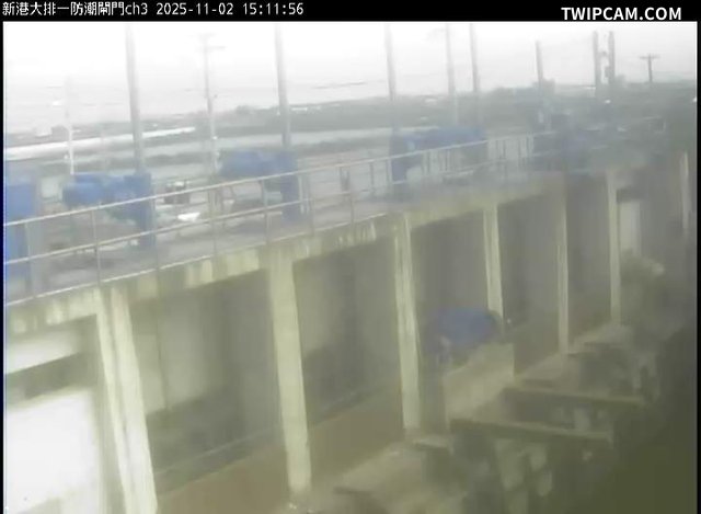 水利署水資源 雲林縣政府水利處 新港大排一防潮閘門CH3 距離1.4公里