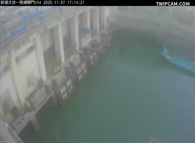 水利署水資源 雲林縣政府水利處 新港大排一防潮閘門CH4 距離1.3公里