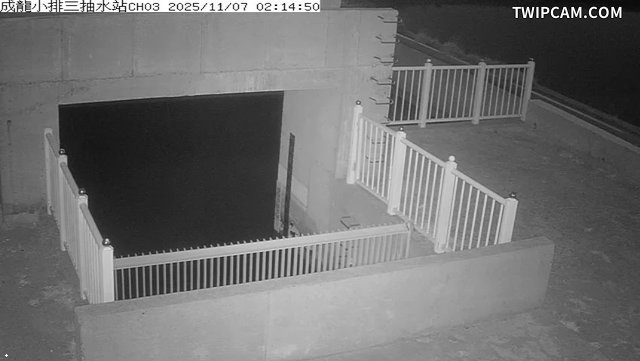 水利署水資源 雲林縣政府水利處 成龍小排三抽水站CH3