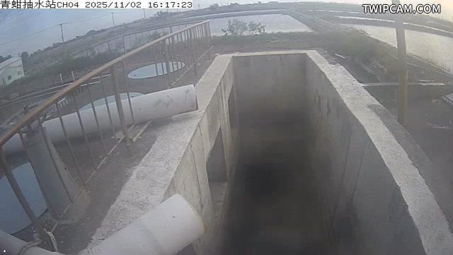 水利署水資源 雲林縣政府水利處 青蚶抽水站CH4 距離1.2公里