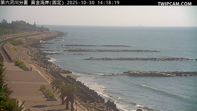 水利署水資源 水利署水利防災組 黃金海岸(固)_img 距離2.0公里